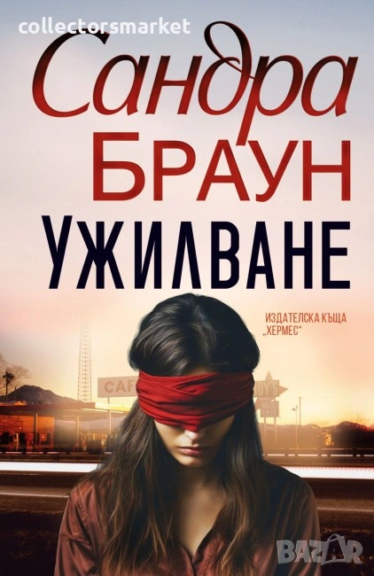 Ужилване, снимка 1