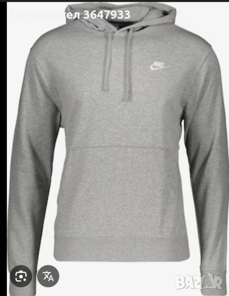 Мъжко горнище Nike Sportswear Club | L, снимка 1