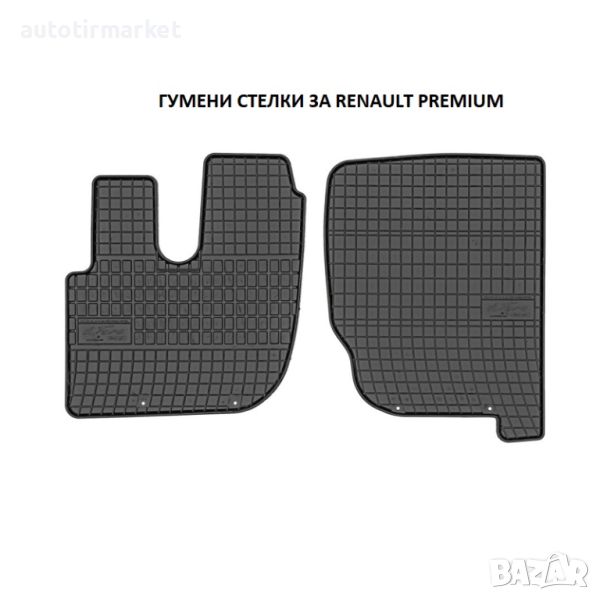 Гумени стелки за Renault Premium, снимка 1