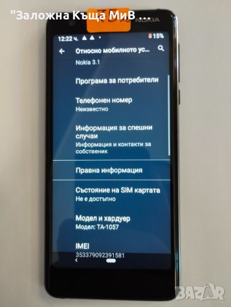 NOKIA TA-1057 3.1, снимка 1