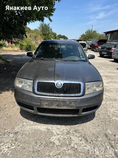 Skoda Superb 1.9 tdi на части, снимка 1