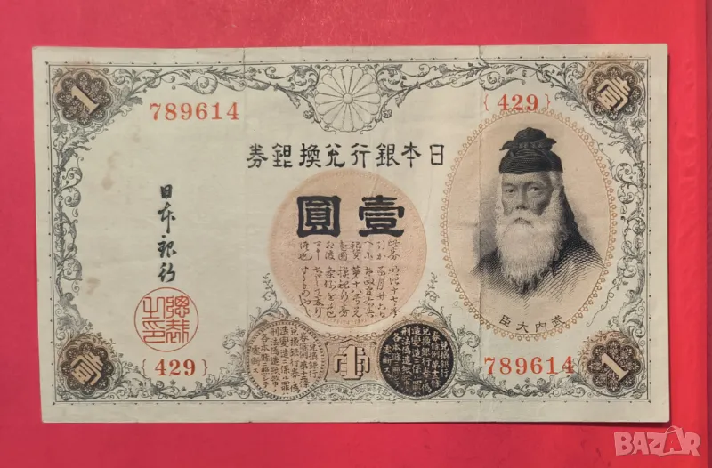 Япония 1 йена 1916 година, снимка 1