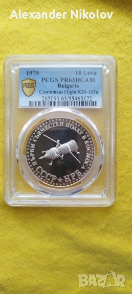 Българска сребърна монета, снимка 1