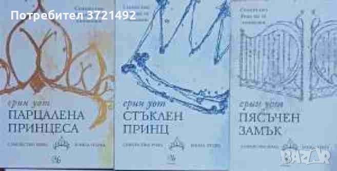  Семейство Роял. Книга 1-3 Ерин Уот, снимка 1