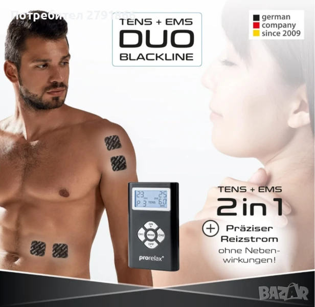 Prorelax TENS/EMS Duo Blackline | Устройство за електростимулация, 2 терапии с едно устройство, снимка 1