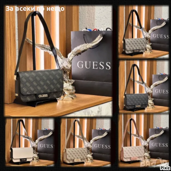 Дамска чанта Guess - Налични различни цветове Код D860, снимка 1