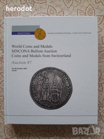 SINCONA Auction 87: Coins and medals from Switzerland/2023 г, снимка 1 - Нумизматика и бонистика - 45915185