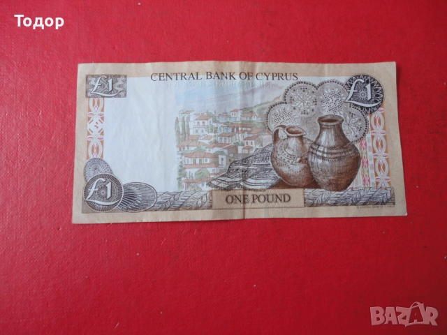 1 Паунд 1998 Кипър 10, снимка 6 - Нумизматика и бонистика - 52833540