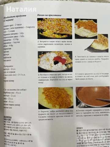 Корейското готварско изкуство, снимка 3 - Специализирана литература - 54016255