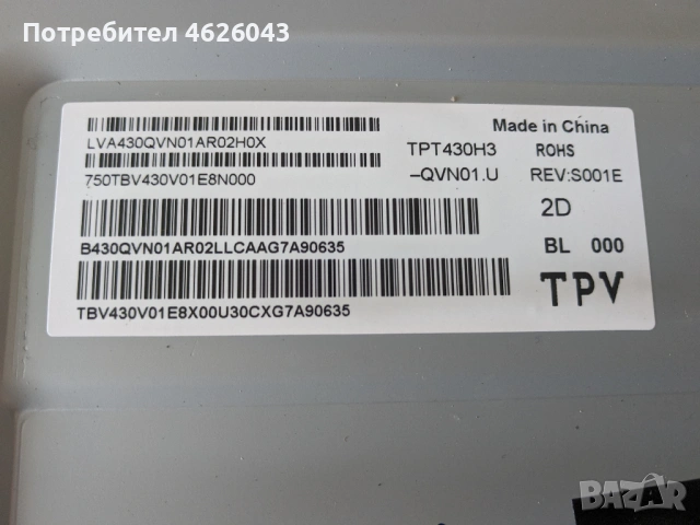 PHILIPS 43PUS6202/12-715G8709-MOE-BOO-005K-TPV 715G8620-P01-000-002S-43T03-C00 / T43OQVN01.0 CTRL BD, снимка 5 - Части и Платки - 53037076