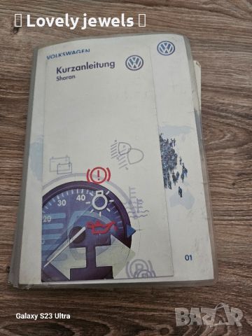 Фабрична книжка на Volkswagen Saran, снимка 2 - Аксесоари и консумативи - 45240136