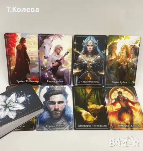 Кралско таро , снимка 4 - Езотерика - 49832981