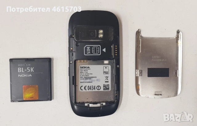 Телефон Nokia C7 - 15 €. Подарък оригинален калъф,Оригинална ненадута батерия,Протектор на екрана., снимка 8 - Nokia - 52305729