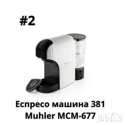 Еспресо машина 3в1, снимка 10 - Кафемашини - 46813030