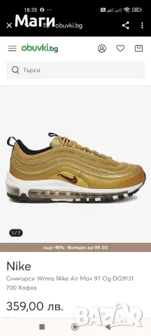 Оригинални Дамски Сникърси Nike Air max 97 , снимка 1 - Маратонки - 49441992