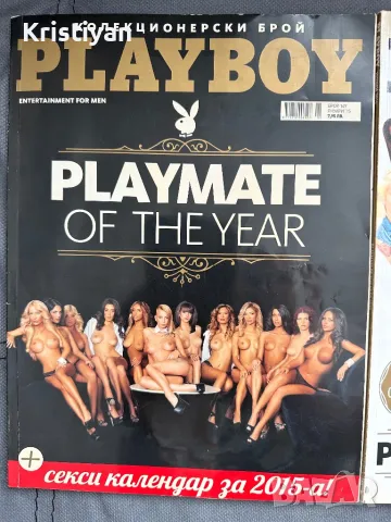 Колекционерски Playboy 2015-2017, снимка 5 - Колекции - 47042791