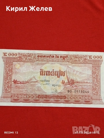 Банкнота КАМБОДЖА много красива перфектно състояние непрегъвана за КОЛЕКЦИЯ ДЕКОРАЦИЯ 53898