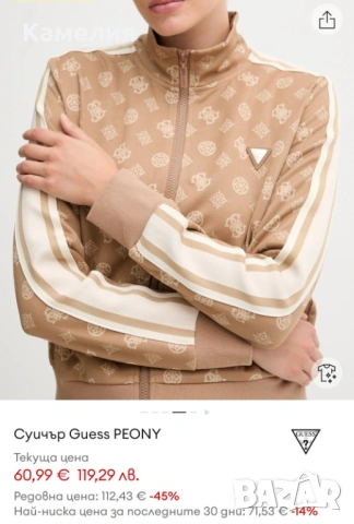 Екип Guess нов, снимка 5 - Спортни екипи - 54185341