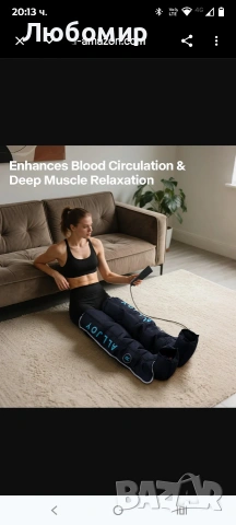 ALLJOY Професионален масажор за крака, възстановителни ботуши, компресионен масажор  , снимка 6 - Масажори - 53669229