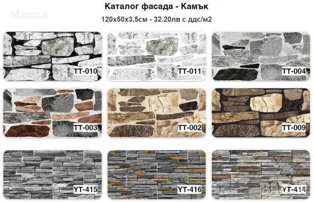 Термо сайдинг - стенни панели, снимка 9 - Пана - 47194473