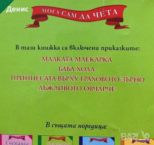 Детски Книжки , снимка 17 - Детски книжки - 46795677