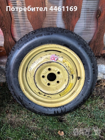 Патерица от Honda 135/90/16