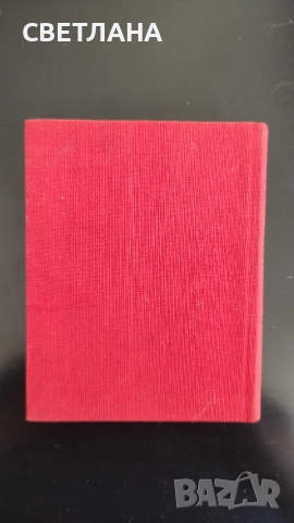 Португальско - руский словарь /Португалско-руски речник/, снимка 2 - Чуждоезиково обучение, речници - 51526476