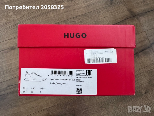 Оригинални маратонки Hugo - 42, снимка 10 - Маратонки - 52141577
