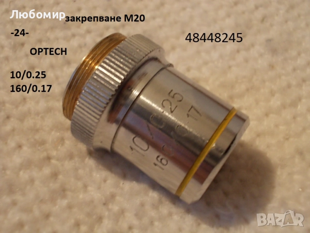 Обективи микроскоп разни - списък 2, снимка 6 - Медицинска апаратура - 52236521