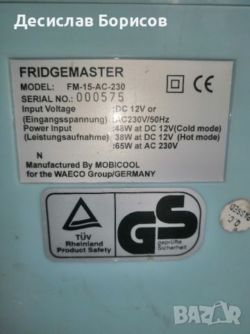 Мини хладилник Fridgemaster fm-15-ac-230