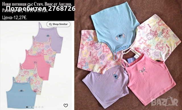 Нови ЛЕТНИ комплекти. Внос от Англия-част1