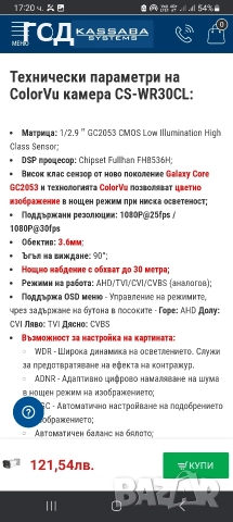 Камери за видеонаблюдение-пълен комплект с DVR, снимка 7 - Камери - 52935572