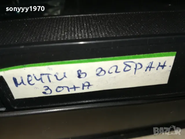 МЕЧТИ В ЗАБРАНЕНАТА ЗОНА-VHS VIDEO TAPE 1802251545, снимка 15 - Други жанрове - 49180994