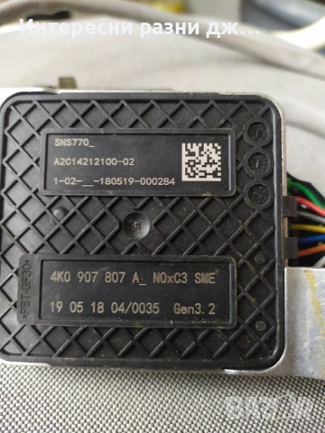 Adblue помпа и NOX Sensor, снимка 6 - Части - 53498599