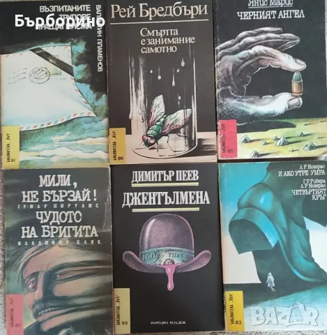 Библиотека Лъч-22 книги, снимка 6 - Художествена литература - 40665900