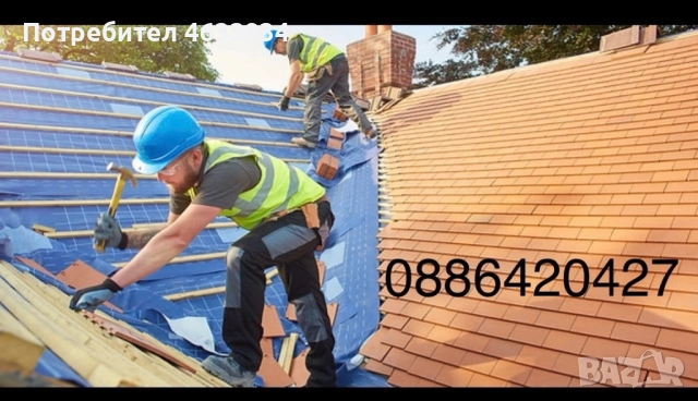 🏆 РЕМОНТ НА ПОКРИВИ КОРЕКТНА ФИРМА 