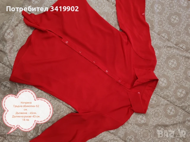 Дамски ризи, снимка 11 - Ризи - 40592364