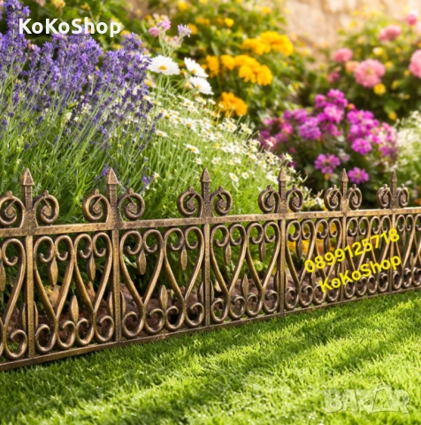Декоративна ограда - 310 х 35 см., градинска ограда
