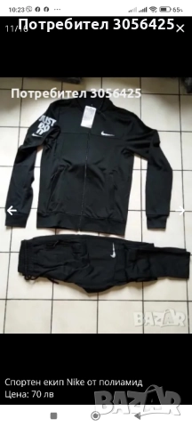 Мъжки спортен екип , снимка 6 - Спортни дрехи, екипи - 44226636