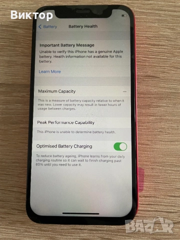Батерия за iPhone 12 Mini, снимка 4 - Резервни части за телефони - 53903295