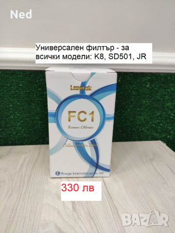 Оригинални Канген Консумативи и Аксесоари- Филтри, Електролиза, Туби.., снимка 2 - Други - 40254863