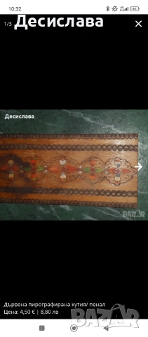 Ретро табакера и ретро кутия, снимка 3 - Антикварни и старинни предмети - 35253985