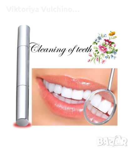 Teeth Whitening Pen , снимка 2 - Други - 46580233