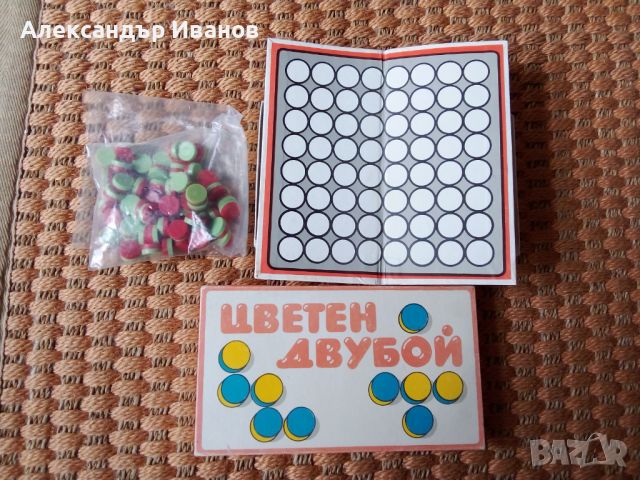 Стари настолни игри, снимка 3 - Настолни игри - 46730971