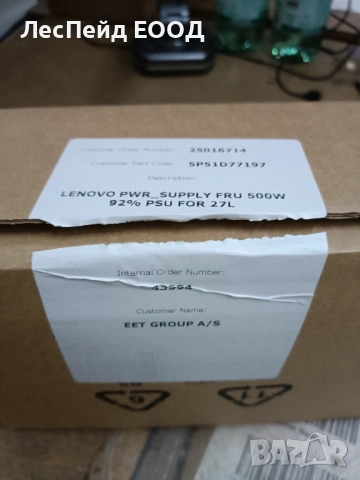 Lenovo PWR_SUPPLY 100-240Vac,ATX / 5P50V03218