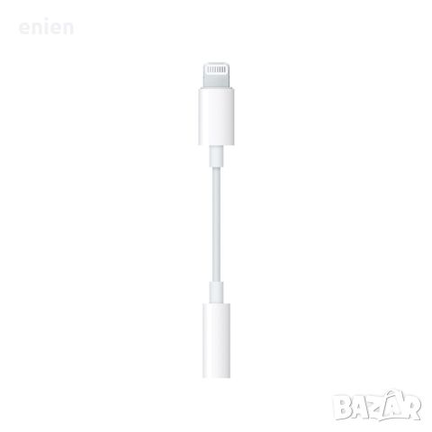 Оригинален Apple Lightning адаптер за 3.5мм жак за слушалки, снимка 1 - Слушалки, hands-free - 45890966