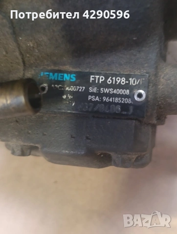 Нафтова помпа гнп 9641852080 за 1.4 дизел Пежо , Ситроен , Форд , Мазда , снимка 2 - Части - 53540019