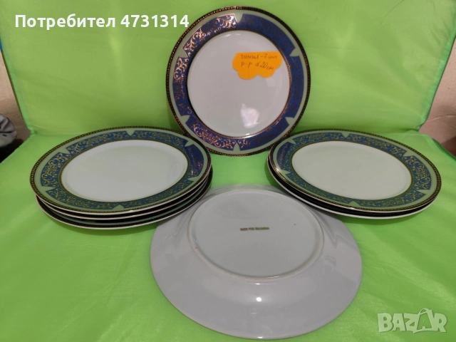 Чинии нови изискан десен златен кант