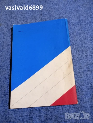 Йосиф Симеонов - Практическа френска граматика , снимка 3 - Чуждоезиково обучение, речници - 51339545