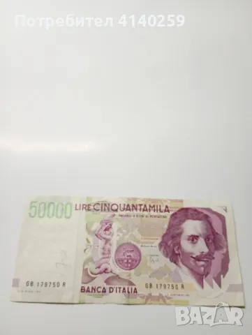 Италия банкнота 50000 лири 1992 г , снимка 1